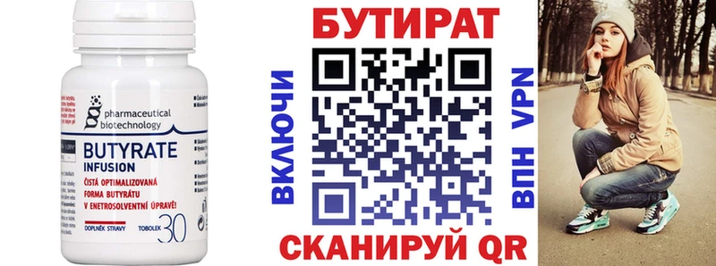 закладки Крымск БУТИРАТ буратино