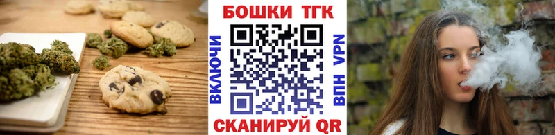 Canna-Cookies марихуана  Крымск 