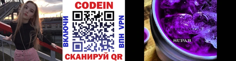 Codein напиток Lean (лин) Крымск