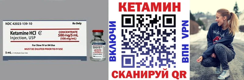 где купить наркоту  Крымск  МЕГА вход  КЕТАМИН VHQ 