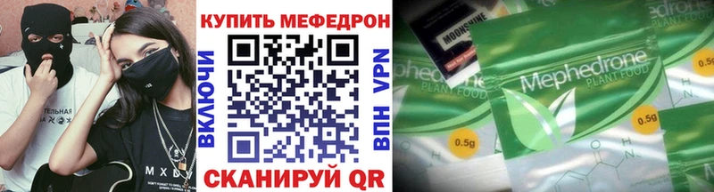 наркошоп  Крымск  МЯУ-МЯУ мука 