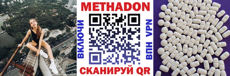 Метадон кристалл  Крымск 