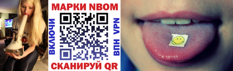 Марки 25I-NBOMe 1,5мг  Крымск 
