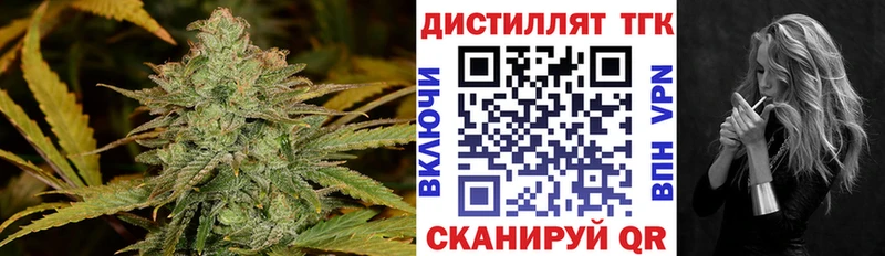 Дистиллят ТГК вейп с тгк  Крымск 